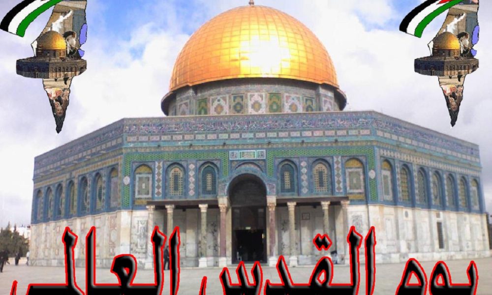 يوم القدس العالمي